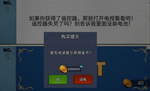 密室逃脫完美逃脫無限金幣版