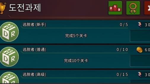 密室逃脫完美逃脫無限金幣版