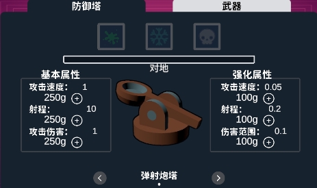 程序塔防游戲最新版