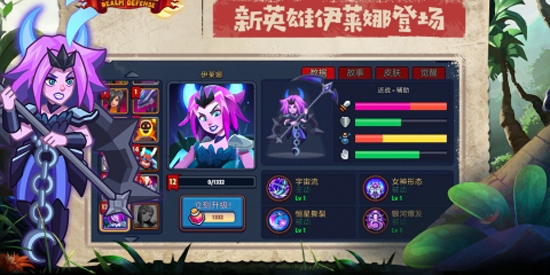 帝國守衛(wèi)戰(zhàn)官方正版