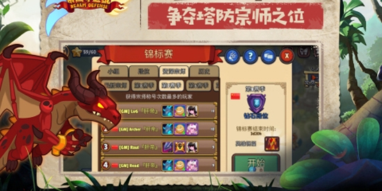 帝國守衛(wèi)戰(zhàn)官方正版