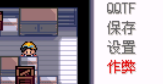 口袋妖怪暗神獸自帶作弊按鈕的版本(口袋妖怪暗神獸龍NO)