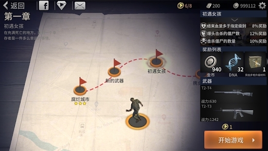 喪尸城鎮(zhèn)求生官方版(Zombie City : Survival)