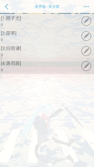 情敵相見分外粉紅［清軟］完結(jié)破解版