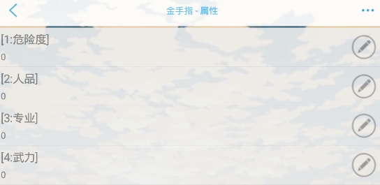 假扮指南橙光游戲破解版(假扮指南［清軟］9.6)