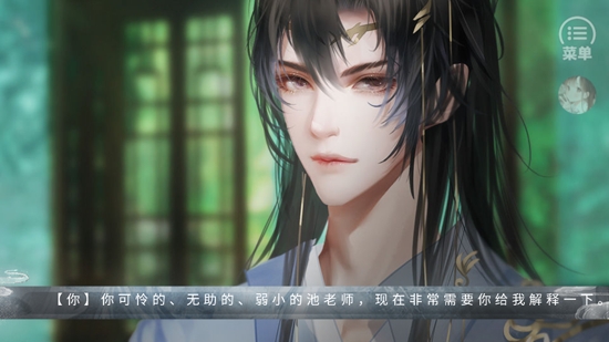美人險中求［清軟］完結破解版