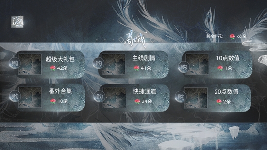美人險中求［清軟］完結破解版