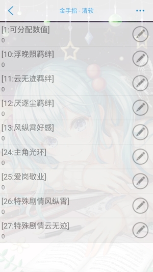 美人險中求［清軟］完結破解版