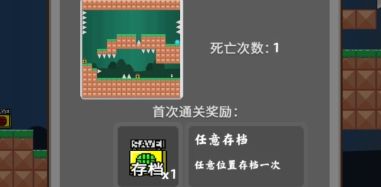 全民iwanna手機版破解版