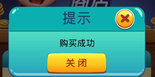 豬豬俠快跑內(nèi)購(gòu)破解版