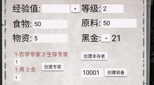 末日家園r計(jì)劃內(nèi)置作弊菜單版