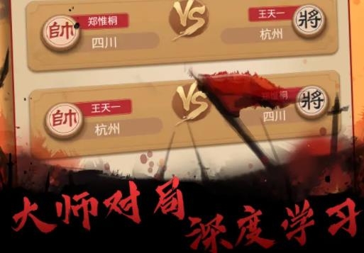 西瓜象棋手游最新版