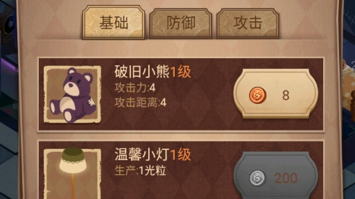 猛鬼別抓我游戲官方版