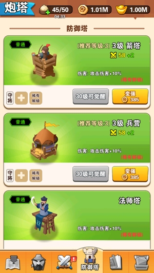 你過來呀無限金幣無限鉆石版