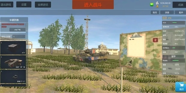 裝甲紛爭(zhēng)2022最新版(Panzer War)