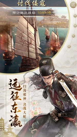 明朝風(fēng)云游戲最新版
