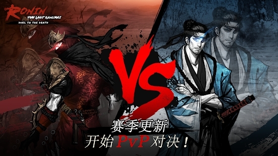 浪人：末代武士2022最新版(Ronin: The Last Samurai)