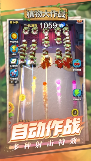 植物大作戰(zhàn)更新版(Idle Plants)
