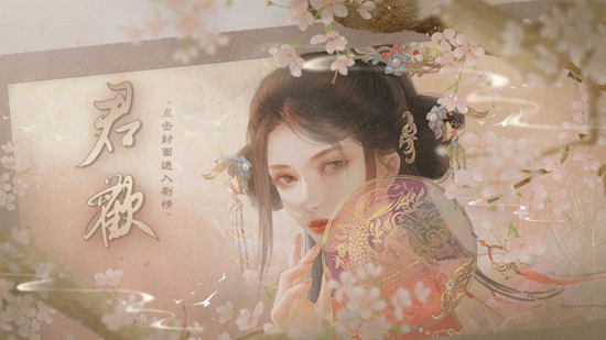 君歡［清軟］破解版金手指2022