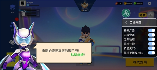 英雄來(lái)襲單機(jī)版作弊菜單(Heroes Strike Offline)