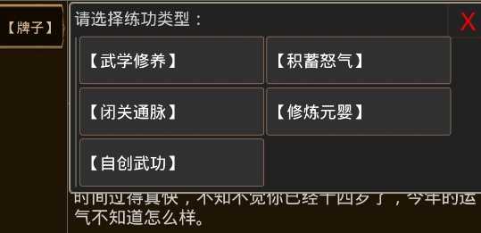 江湖修仙官方版