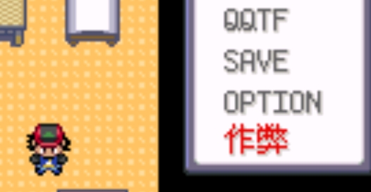 口袋妖怪小智豐緣篇破解版