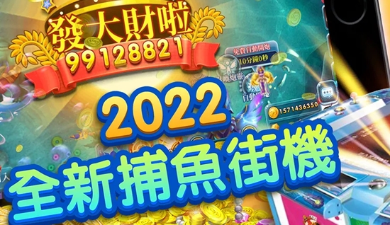 黃金捕魚(yú)場(chǎng)2022最新版本