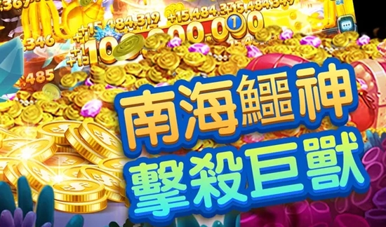 黃金捕魚(yú)場(chǎng)2022最新版本