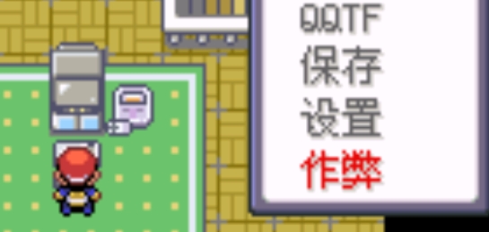 口袋妖怪織女星破解版內(nèi)置菜單版