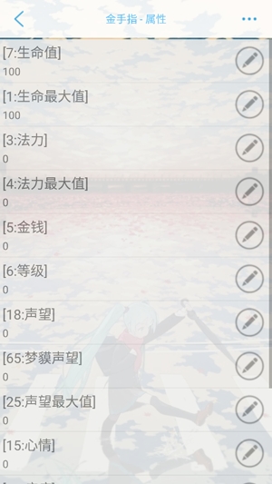 宿主大人在上［清軟］未完結破解版金手指