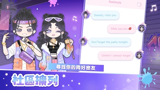 PinkyGirl裝扮少女升級版