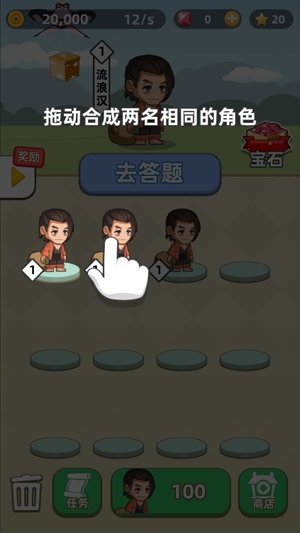 成語群英傳最新版本(chengyu) 成語群英傳最新版本(chengyu)