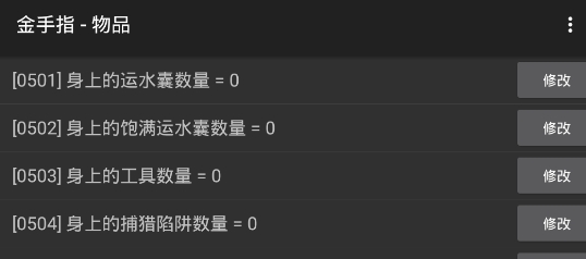 異星之家破解版