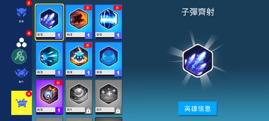 英雄來(lái)襲單機(jī)版全人物破解版