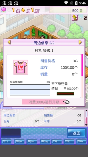 百萬樂曲物語Debug版