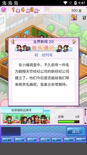百萬樂曲物語Debug版
