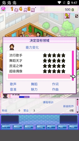 百萬樂曲物語Debug版