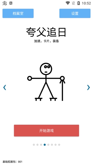 女媧捏人游戲官方版