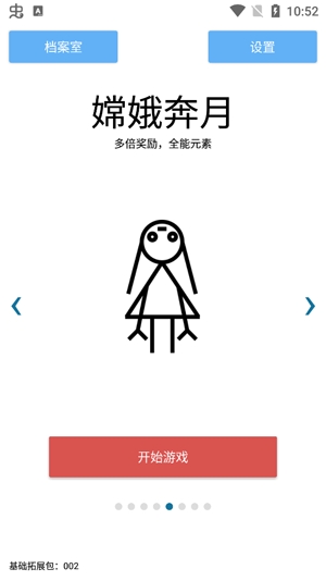 女媧捏人游戲官方版