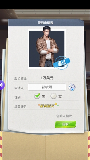模擬創(chuàng)業(yè)城游戲官方版