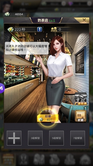 模擬創(chuàng)業(yè)城游戲官方版