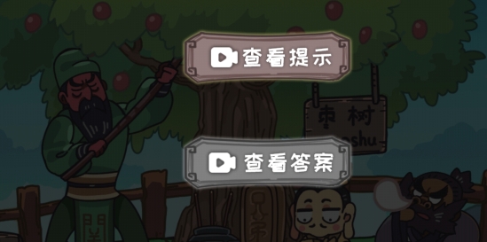 三國梗傳破解版