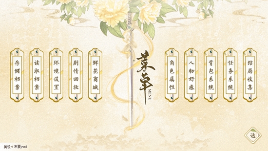 昭月王朝［清軟］破解版金手指