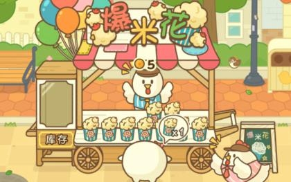 小雞兄弟的爆米花店鋪中文版破解版