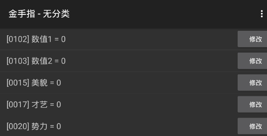 貴妃難為破解版金手指版
