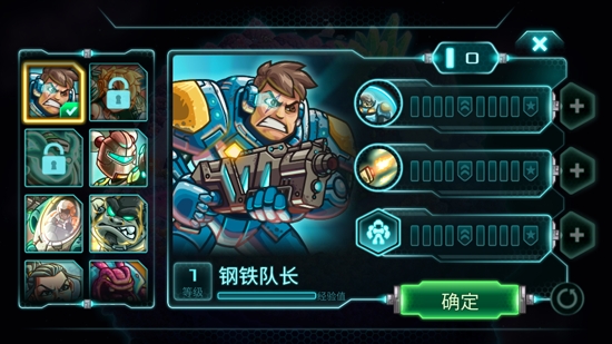鋼鐵戰(zhàn)隊(duì)官方版