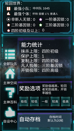 主神模擬器最新版(Reincarnation simulator)