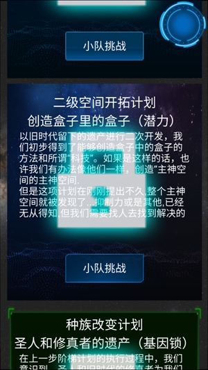 主神模擬器最新版(Reincarnation simulator)
