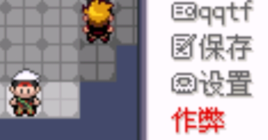 口袋妖怪究極綠寶石破解版自帶金手指版(口袋妖怪-究極綠寶石4.8)