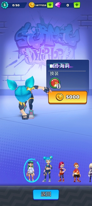 街頭沖刺無限金幣版